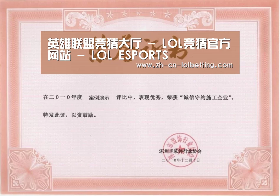 荣誉证书二(图1)