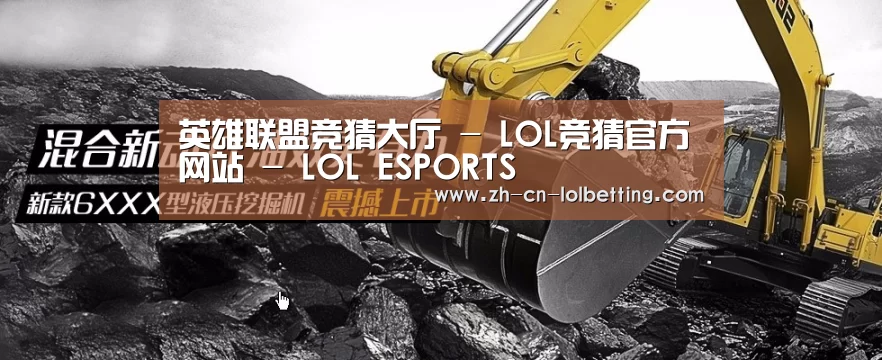 挖掘机重型机械网站模板