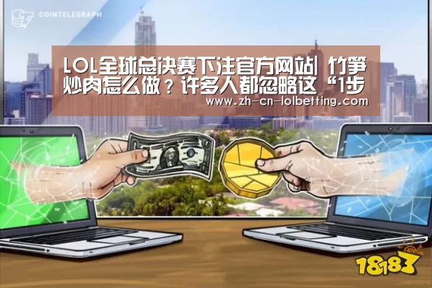 英雄联盟竞猜大厅 