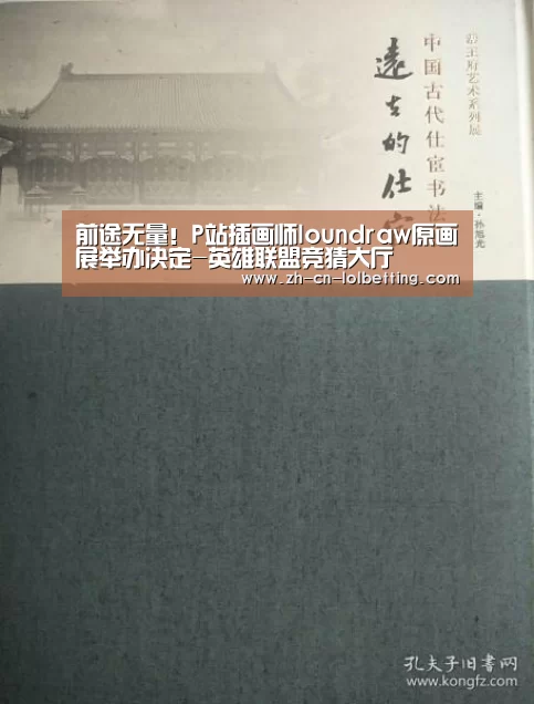 前途无量!P站插画师loundraw原画展举办决定-英雄联盟竞猜大厅 (图4) LOL全球总决赛下注官方网站