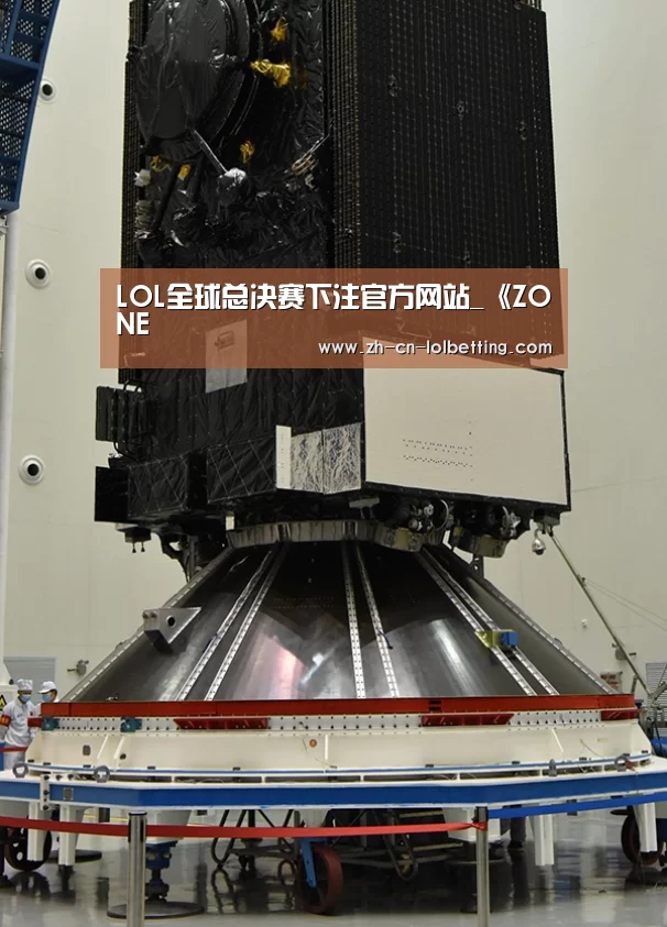 LOL全球总决赛下注官方网站_《ZONE(图3) LOL全球总决赛下注官方网站