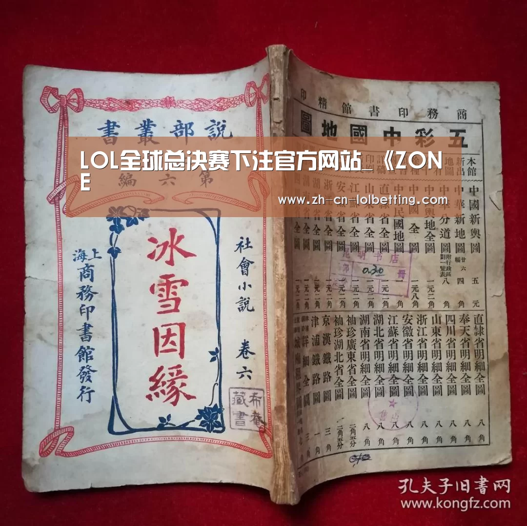 LOL全球总决赛下注官方网站_《ZONE(图4) LOL全球总决赛下注官方网站