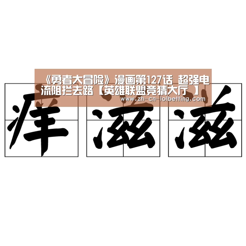 英雄联盟竞猜大厅 