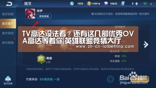 LOL全球总决赛下注官方网站