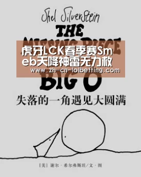 虎牙LCK春季赛Smeb天降神雷无力救主,KT被迫进入保级赛迎战次级联赛| LOL全球总决赛下注官方网站(图2) LOL全球总决赛下注官方网站
