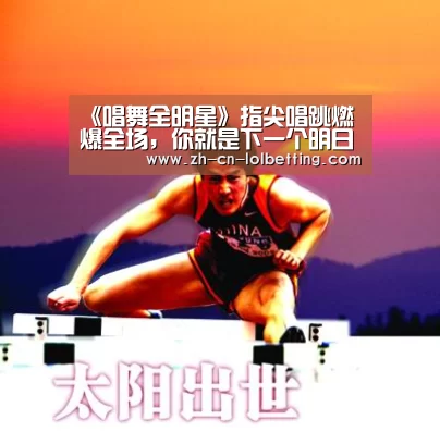 英雄联盟竞猜大厅 