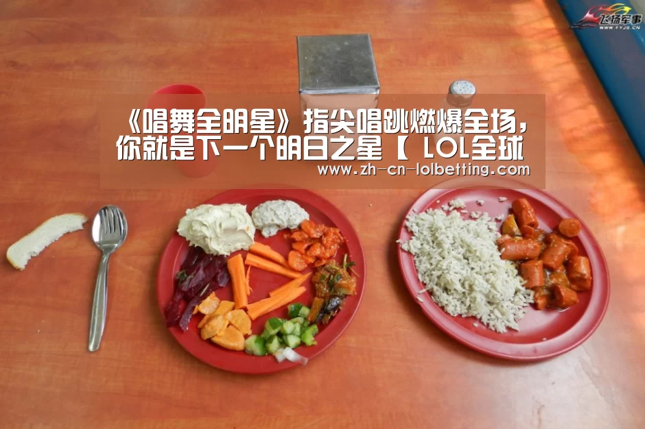 英雄联盟竞猜大厅 