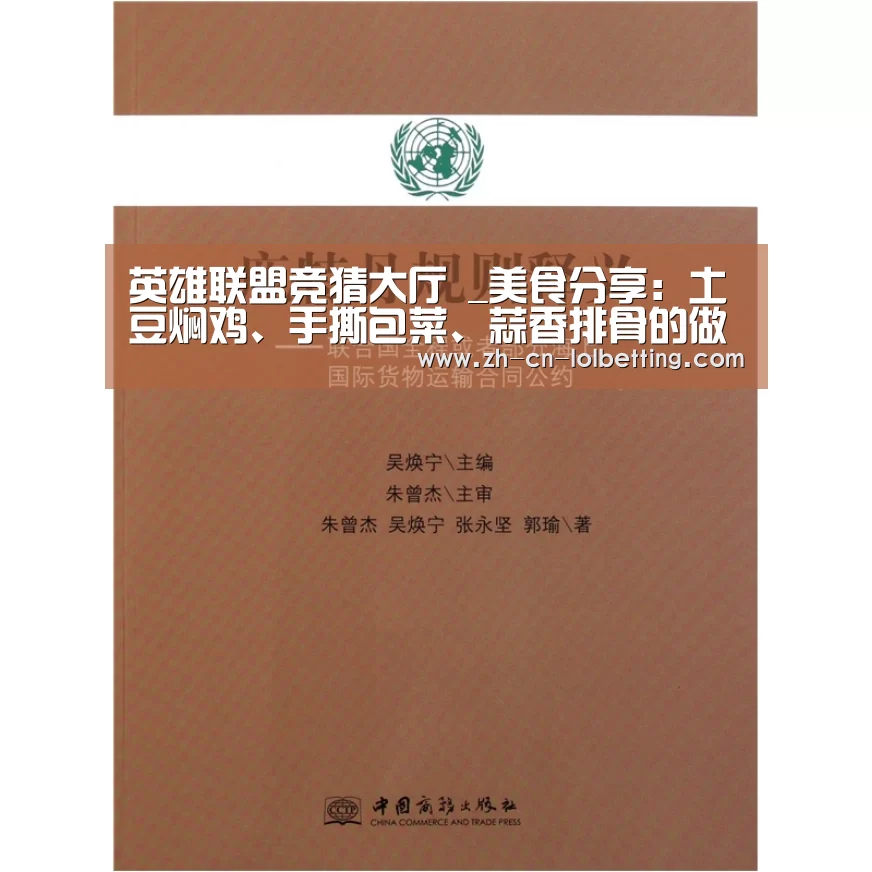 英雄联盟竞猜大厅 