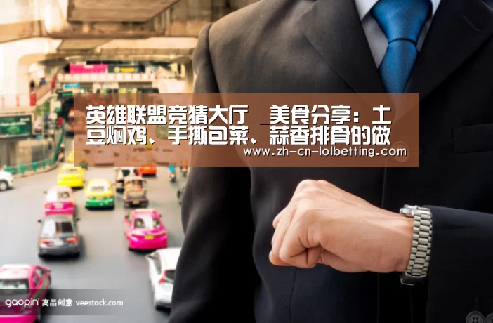 英雄联盟竞猜大厅 