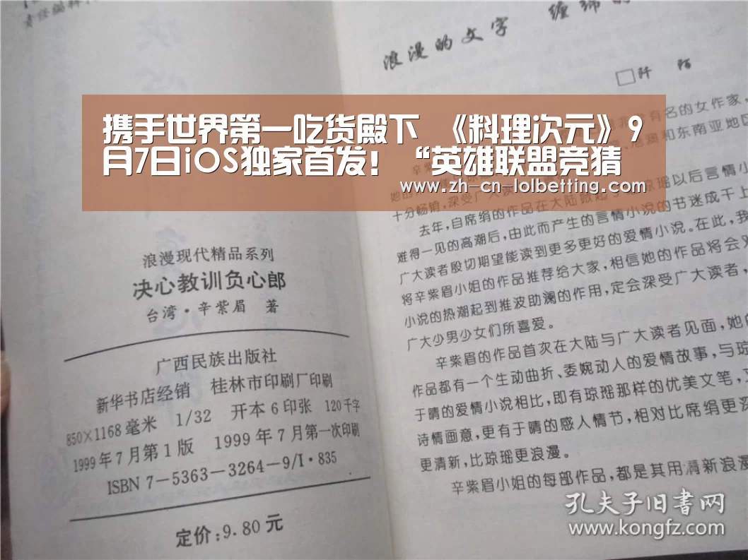 英雄联盟竞猜大厅 