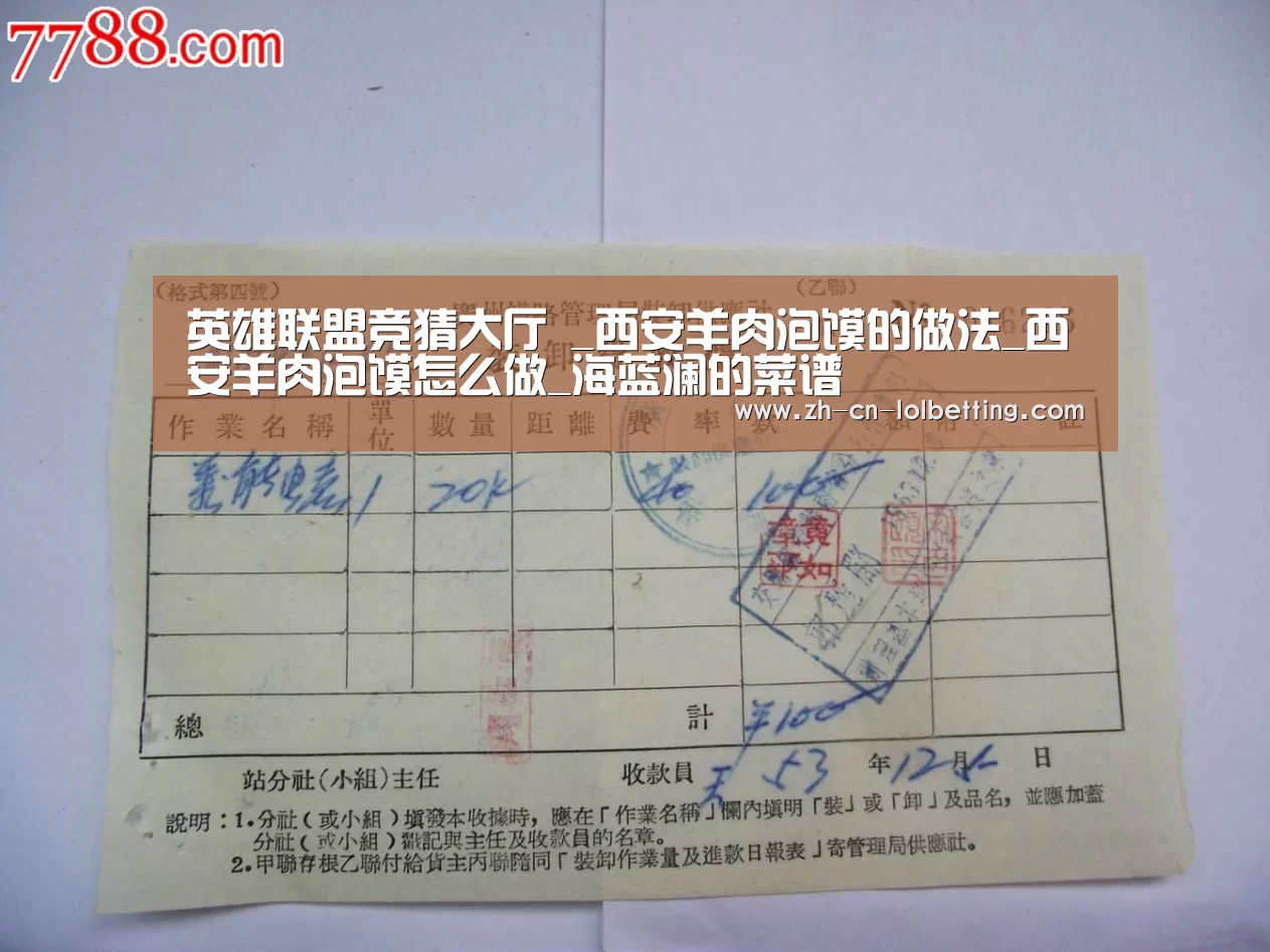  LOL全球总决赛下注官方网站