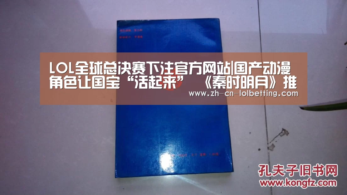 英雄联盟竞猜大厅 