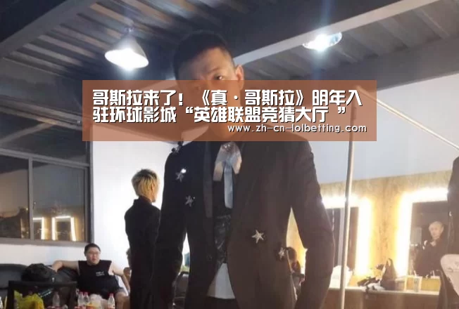 英雄联盟竞猜大厅 