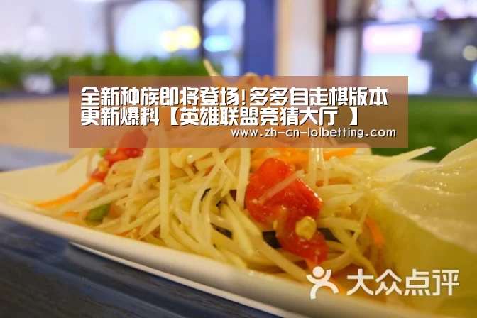  LOL全球总决赛下注官方网站
