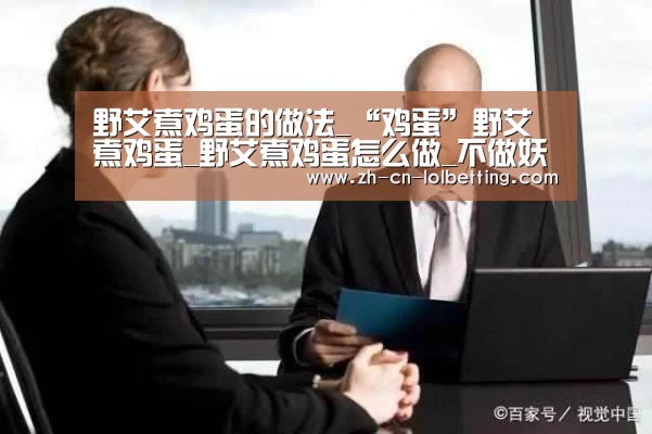 英雄联盟竞猜大厅 