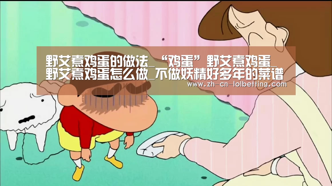 英雄联盟竞猜大厅 