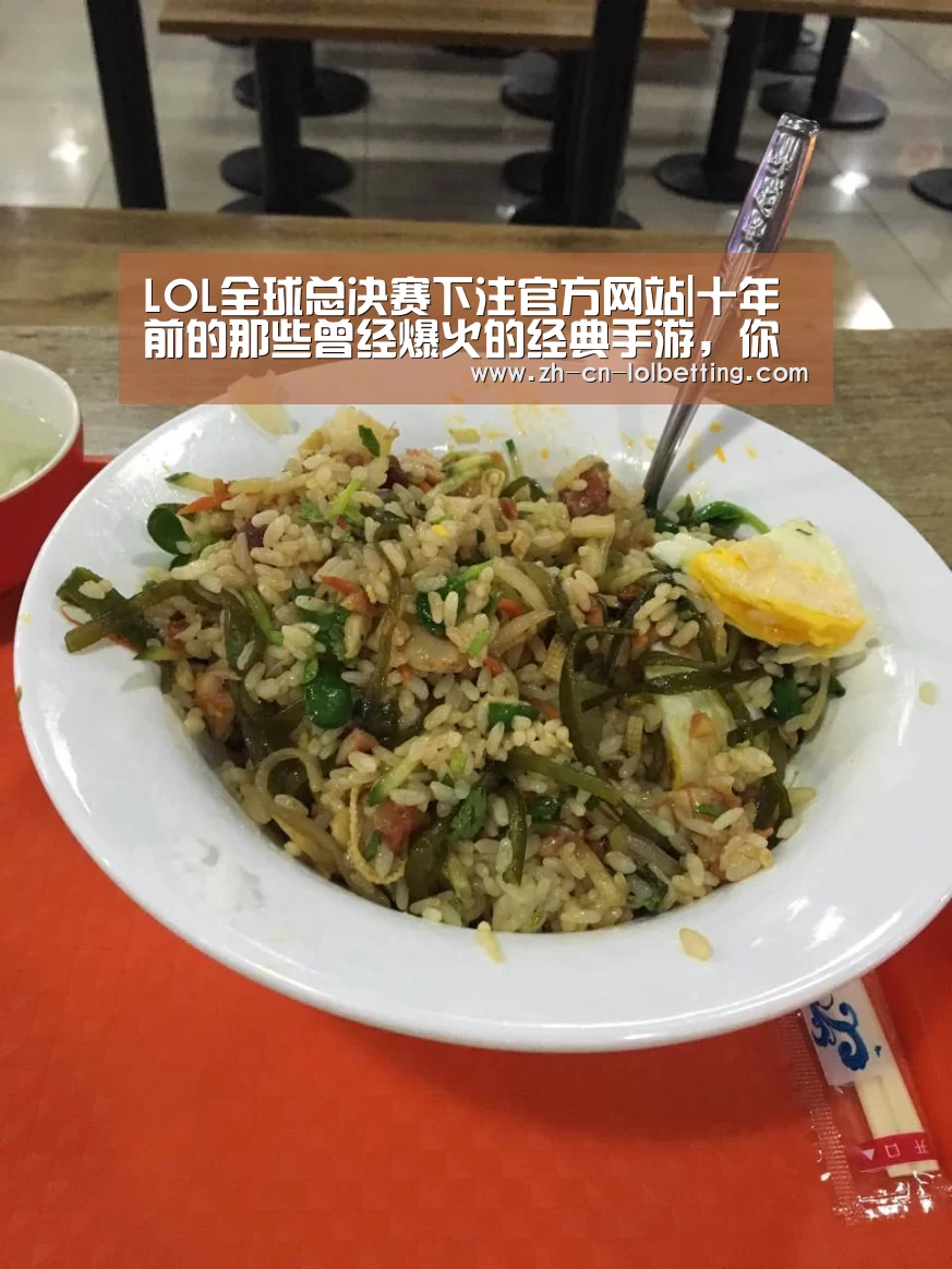 英雄联盟竞猜大厅 