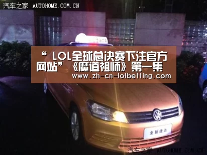  LOL全球总决赛下注官方网站