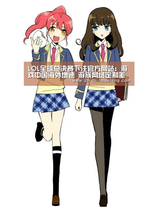  LOL全球总决赛下注官方网站