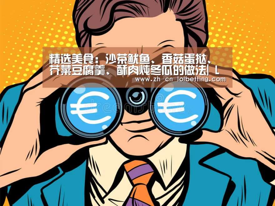  LOL全球总决赛下注官方网站