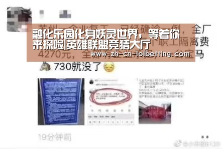 英雄联盟竞猜大厅 