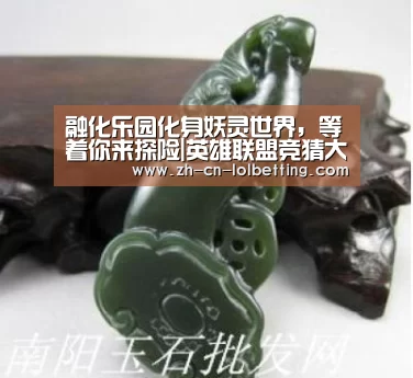 英雄联盟竞猜大厅 