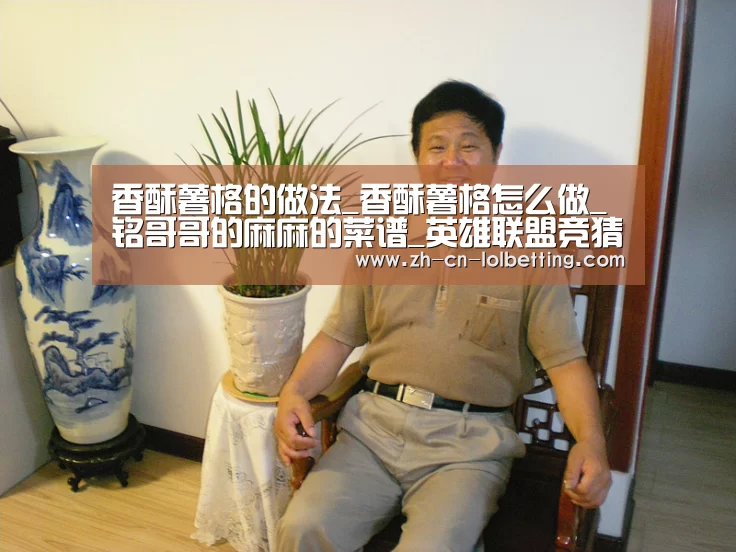 英雄联盟竞猜大厅 