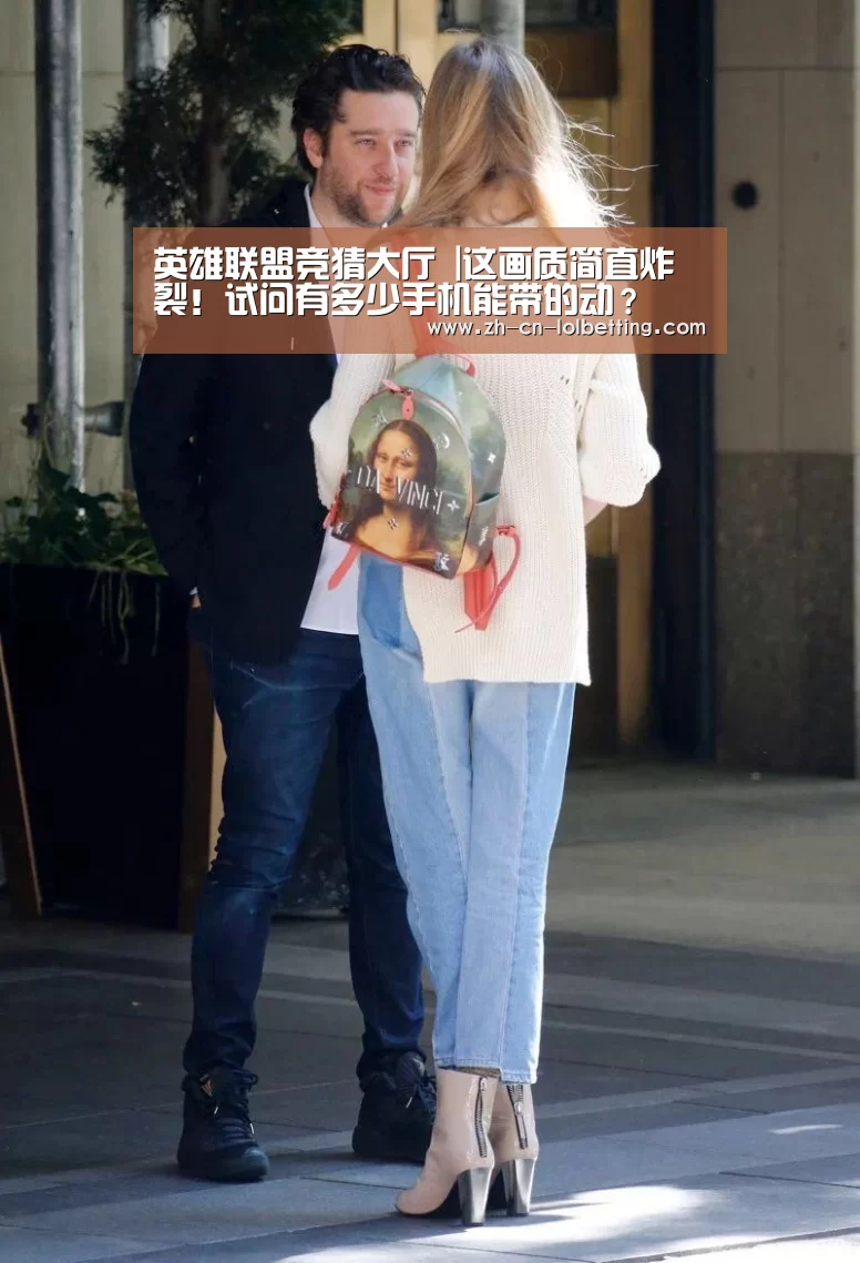 英雄联盟竞猜大厅 